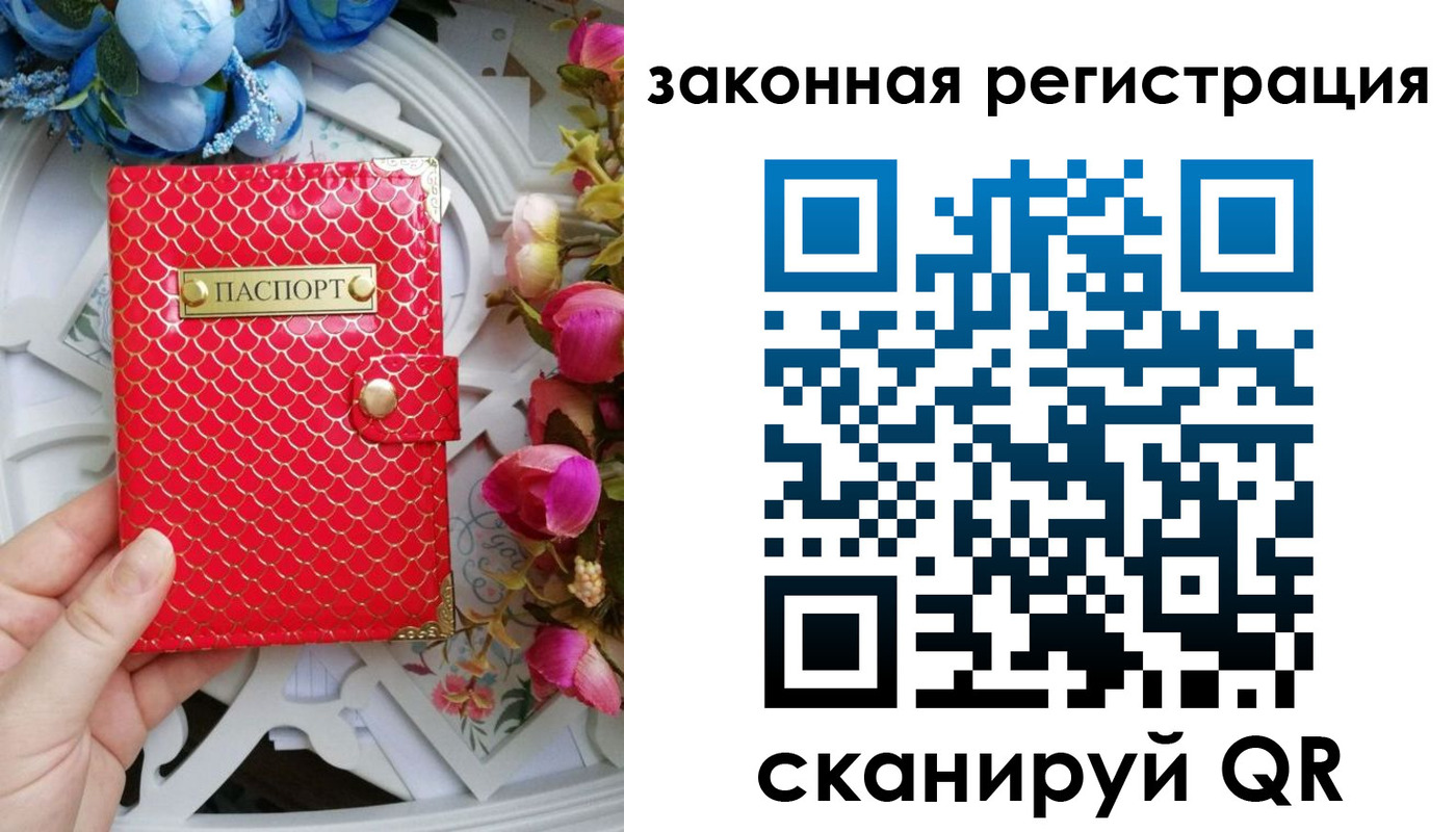 прописка для школы в Сибае