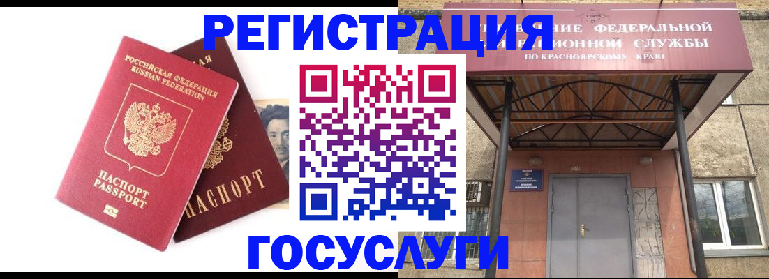 прописка паспорт в Сибае