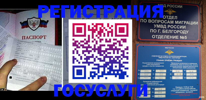 временная регистрация в квартире в Сибае